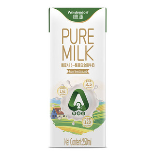 Weidendorf 德亚 新西兰进口A2β-酪蛋白全脂牛奶250ml*10盒珍稀奶源高端送礼礼盒