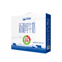 TERUN 天润 新疆纯牛奶180g*20盒 (无添加剂）礼盒装