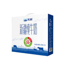 TERUN 天润 新疆纯牛奶180g*20盒 (无添加剂）年货礼盒装