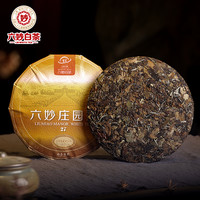 六妙白茶七年窖藏老白茶2015年正宗福鼎寿眉福建紧压茶饼300g