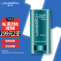 Longrich 隆力奇 蛇胶原嫩肤膏赋颜棒