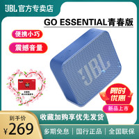 JBL GO ES青春版音乐金砖无线蓝牙音箱GO3便携式户外防水迷你高音质低音炮家用桌面手机电脑通用小音响