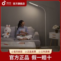 EYESPRO 孩视宝 LED钢琴护眼落地台灯卧室客厅沙发书房立式阅读护眼灯VL706