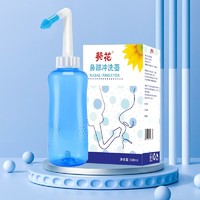 葵花 手动洗鼻器 500ml+洗鼻盐 4.5g*30袋/盒