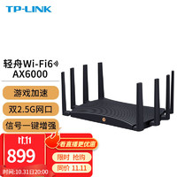 TP-LINK 普联 全屋WiFi6双频千兆无线路由器2.5G网口电竞级游戏加速家用漏油器 XDR 6088轻舟路由器
