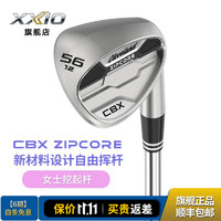 Cleveland 克利夫兰 克里弗兰高尔夫球杆女士挖起杆 CG CBX Zipcore沙坑杆 果岭杆切杆劈起杆 52-09度