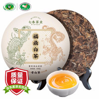 七春 茶叶福鼎白茶贡眉老白茶饼2饼共700g 2016年正宗福建福鼎白茶非散装礼盒 送长辈赠礼袋自饮佳品