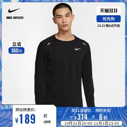 NIKE 耐克 官方OUTLETS店 Nike 男子跑步圆领上衣CU6084