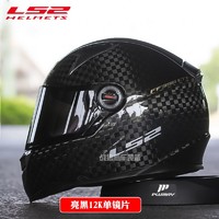 LS2 FF396 碳纤维头盔全盔