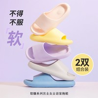 MINISO 名创优品 软糖系列女士男士浴室拖鞋家居拖鞋