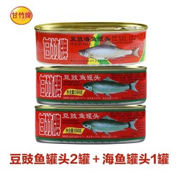 甘竹牌 豆豉鲮鱼罐头/豆豉鱼罗非鱼罐头海鲜