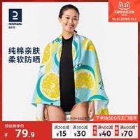 DECATHLON 迪卡侬 纯棉运动毛巾 游泳浴巾