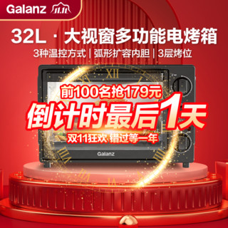 Galanz 格兰仕 K15 电烤箱 32L