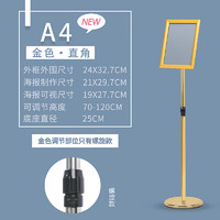 康聚城 立式广告牌仓库分类A4指示牌不锈钢菜单展示牌架立牌导向指引伸缩 金色直角