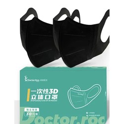 Doctor.Roo 袋鼠医生 一次性医用3D立体防护口罩 60只（含赠）