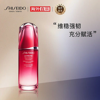 SHISEIDO 资生堂 红妍肌活精华露 75ml