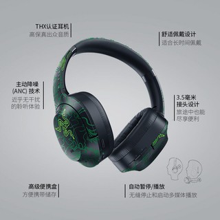 RAZER 雷蛇 | BAPE 寂星鲨OPUS头戴式蓝牙无线主动降噪耳机