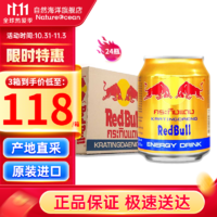 Red Bull 红牛 RedBull） 泰国RedBull红牛原装进口饮料维生素强化牛磺酸功能饮料 金罐250ml