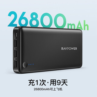 睿能宝（RAVPower） 20000毫安充电宝多协议苹果安卓通用大容量快充20W便携移动电源数显 2.68万毫安黑色