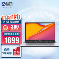 IPASON 攀升 MaxBook P2 英特尔 电脑 N5100 16G 256G