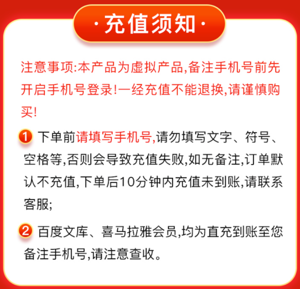 百度文库会员年卡+喜马拉雅vip会员年卡