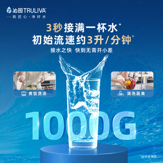 沁园净水器家用直饮反渗透RO膜过滤器净水机官方旗舰店官网1000G 白色