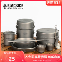 BLACKICE 黑冰 户外精致露营钛叉勺盘野餐纯钛筷便携锥形餐具钛碗 钛茶杯