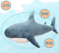 CHANGJIE 畅杰 大鲨鱼抱枕 100cm(蓝色)