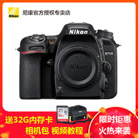 Nikon 尼康 D7500 单机身 机身 中高端数码单反相机 2088万有效像素 翻转触摸屏