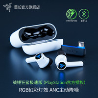 RAZER 雷蛇 战锤狂鲨极速版PS真无线主动降噪蓝牙游戏入耳音乐耳机