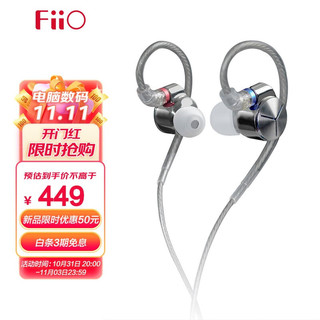 飞傲（FiiO） JD7入耳式动圈耳机 银色