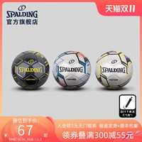 SPALDING 斯伯丁 官方旗舰店MATRIX系列机缝5号足球64-967Y