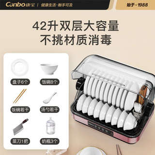 Canbo 康宝 消毒柜家用台式