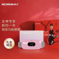 和正 全身按摩器头颈腹部腰椎按摩仪筋膜枪女友父母长辈老师浪漫惊喜潮玩健康礼物中秋节日送礼礼品实用高档 腰腹按摩仪女神款礼盒装(不锈钢按摩头+按键)