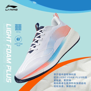 李宁跑步鞋男2022夏季新款赤兔5 Pro透气轻便减震运动鞋 标准白025-2 39.5