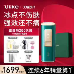 Ulike UI04 M 光学脱毛器