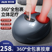 奥克斯(AUX) 多功能智能足部按摩器脚部足疗机穴位按摩仪 加热足部按摩机送长辈家用足部按摩器礼物 豪华版大气囊三段式按摩红外热敷