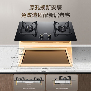 Midea 美的 Q310-M家用燃气灶双灶大开孔大底壳5.0KW大火力猛火灶台嵌两用灶具炉具炉灶天然气灶