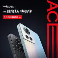 OnePlus 一加 Ace 12+256GB 回蓝 2022年新品