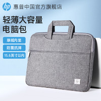 HP 惠普 笔记本电脑包14寸女 内胆包手提电脑包15点6寸适用于苹果macbook华为联想小新笔记本电脑保护套