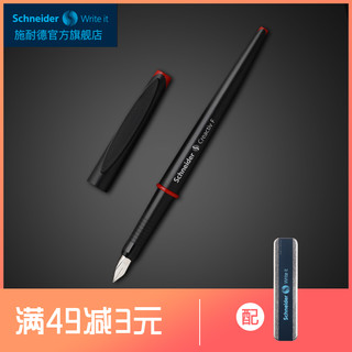 Schneider 施耐德 creactiv 美工钢笔 0.5mm 明尖 黑杆红环