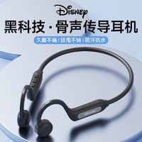 Disney 迪士尼 骨传导蓝牙耳机无线运动型跑步挂耳不入耳2022年新款