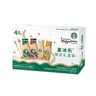 STARBUCKS 星巴克 星冰乐281ml*4+赠品  即饮咖啡限定礼盒（新老包装随机发货）