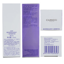 CHANDO 自然堂 凝时鲜颜肌活修护小紫瓶精华液 10ml