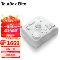 TOURBOX 照片图像视频音频编辑器 快捷键控制器