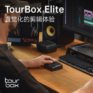 TOURBOX 照片图像视频音频编辑器 快捷键控制器