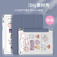 品怡 适用苹果iPad保护套6带笔槽iPad8保护壳Air310.5 2021款Pro11 三折透明气囊笔槽：薰衣草灰  (贴纸自配) iPad 2021/2020/2019(10.2英