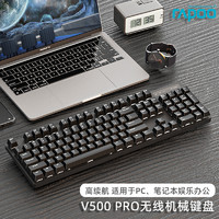 RAPOO 雷柏 V500双模机械键盘无线台式mac平板电脑商务办公娱乐青轴茶轴