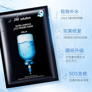 JMsolution 30片jm面膜女补水保湿美白官方旗舰店正品去黄气改善暗沉收缩毛孔