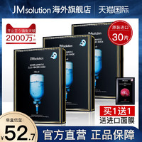 JMsolution 30片jm面膜女补水保湿美白官方旗舰店正品去黄气改善暗沉收缩毛孔